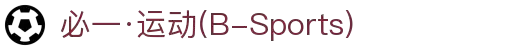 必一·运动(B-Sports)官方网站